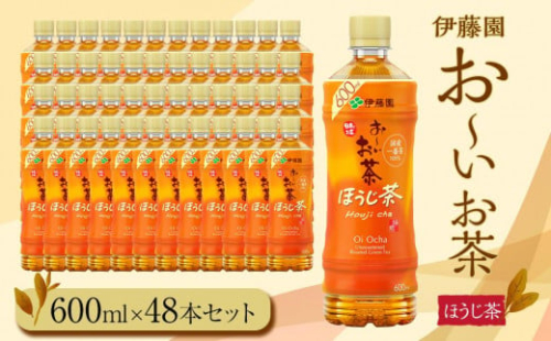 お～いお茶　ほうじ茶600ml　48本セット　［おーいお茶 ペットボトル ケース 箱 伊藤園 静岡］ 1319025 - 静岡県御前崎市
