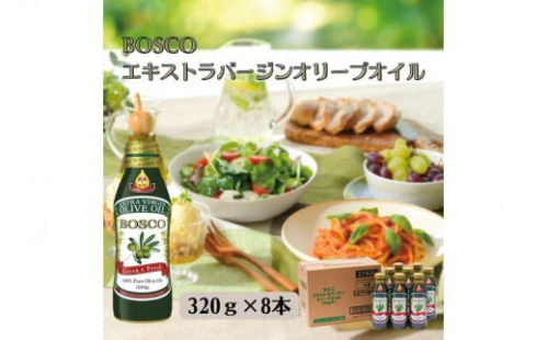 大醤　ボスコEXバージンオリーブオイル320g×8本入 1325625 - 大阪府堺市