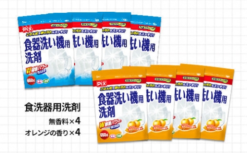 884.食洗機用洗剤セット(A884-1) 1327083 - 和歌山県有田市