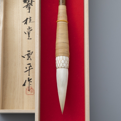 【L-328】 攀桂堂 筆龍兼毫籐巻筆(大)桐箱入り［高島屋選定品］ 133317 - 滋賀県高島市