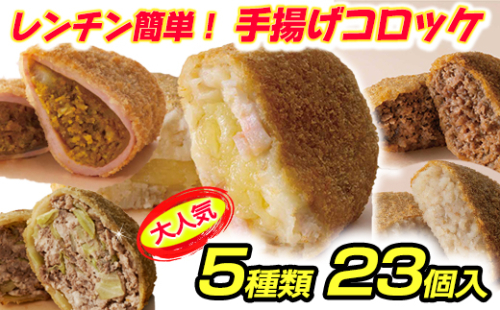 【カネ吉山本】カネコロBOX（L-1）（5種、計23個）【Y154U】 1333244 - 滋賀県近江八幡市