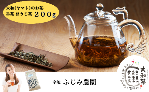 大和(ヤマト)のお茶 番茶 ほうじ茶 200g 1333397 - 奈良県宇陀市