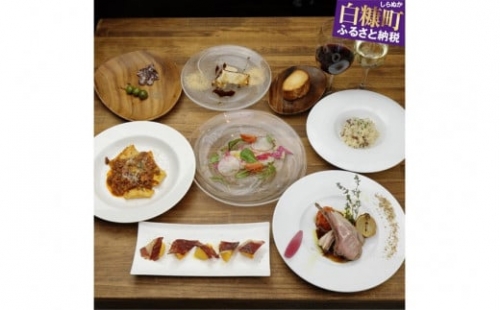 【完全予約制】Farm Restaurant Cuore（クオーレ）食事券【5,500円コース・1名様】 1340108 - 北海道白糠町
