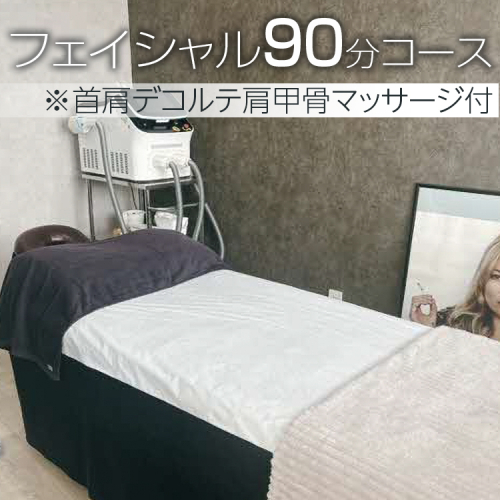 小顔フェイシャル90分コース※首肩デコルテ肩甲骨マッサージ付 | 体験 施術 90分 エステ フェイシャル 小顔 デコルテ 茨城県 古河市 関東 _FL06 1365977 - 茨城県古河市