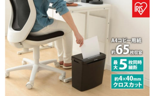 シュレッダー　パーソナルシュレッダーP5GCX2ブラック 1369243 - 宮城県角田市