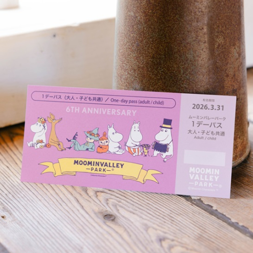 MOOMINVALLEY PARK(ムーミンバレーパーク)1デーパス1枚[52210950]  1370310 - 埼玉県飯能市