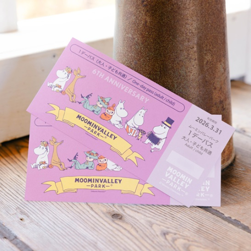 MOOMINVALLEY PARK(ムーミンバレーパーク)1デーパス2枚セット[52210951]  1370314 - 埼玉県飯能市