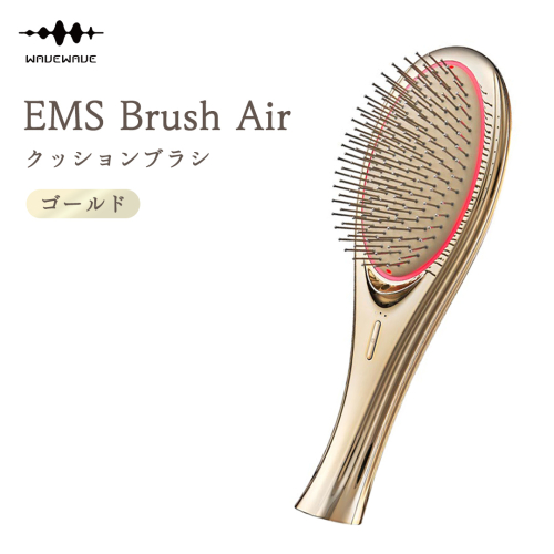 WAVEWAVE EMS Brush Air クッションブラシ ゴールド EMS ブラシ クッションブラシ マイクロカレント マイナスイオン 赤色LED 潤い 艶 光エステ ヘアブラシ 頭皮ケア 美容 ヘアケア ブラッシュエアー ブラシエアー ウェイブウェイブ 誕生日 プレゼント 実用的 頭皮マッサージ 家電 電化製品 新生活 プレゼント 新生活応援 日用品 美容機器 必要なもの 便利 おすすめ 一人暮らし 二人暮らし 必要 [AG232-NT] 1382288 - 茨城県つくばみらい市