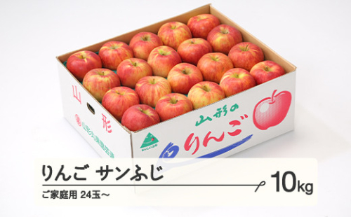 【先行予約】りんご サンふじ ご家庭用 約10kg(24~50玉)  2025年産 山形県産 甘い シャキシャキ 食感 リンゴ 林檎 フルーツ 果物 果樹 ※沖縄・離島への配送不可 tf-risfm10