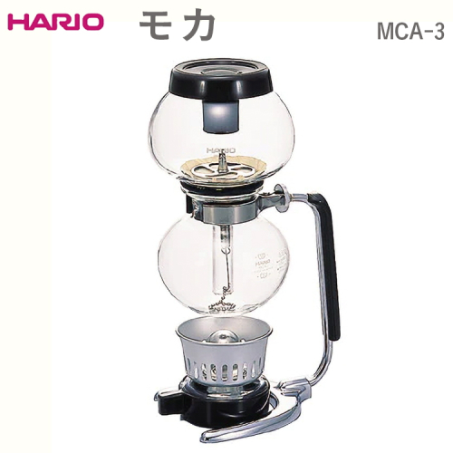 HARIO モカ MCA-3｜ハリオ おしゃれ かわいい シンプル スタイリッシュ 耐熱 ガラス コーヒー 珈琲 サイフォン コーヒーメーカー 調理器具 キッチン 日用品 キッチン用品 ギフト 贈答 贈り物 プレゼント ご褒美 お祝 記念日 _FI64 ※離島への配送不可 1393462 - 茨城県古河市