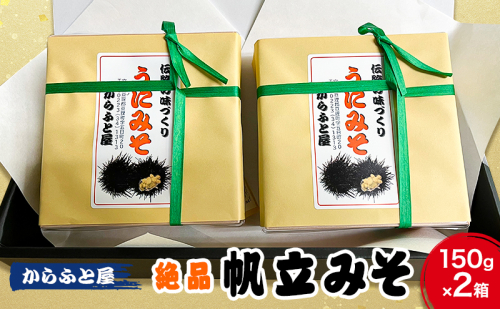 秘伝の味作り 自慢の逸品 帆立みそ ごはんのおとも お酒のおとも 帆立 みそ 1395703 - 宮城県亘理町
