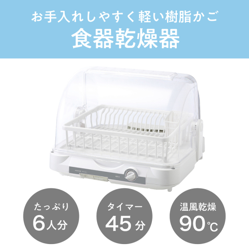 コイズミ 食器乾燥器 KDE-5001/W [ 家電 キッチン家電 電化製品 乾燥器 収納 時短 スライド縦開き 大容量6人 銀イオン 樹脂かご 抗菌 清潔 コンパクト タイマー 90℃温風 食乾 ] 1402968 - 兵庫県西脇市