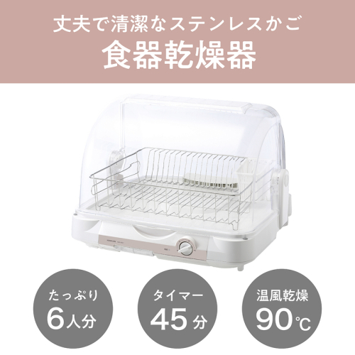 食器乾燥器 KDE-6001/W [ 家電 キッチン家電 電化製品 乾燥器 収納 時短 スライド縦開き 大容量6人 はし立て 水切り 銀イオン ステンレスかご 抗菌 清潔 コンパクト タイマー 90℃温風 食乾 ] 1402969 - 兵庫県西脇市