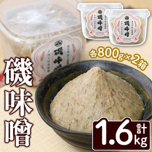 磯味噌~ISOMISO~(800g×2箱・計1.6kg) 味噌 みそ 麦味噌 加工品 調味料 味噌汁 【田舎みそ磯畑~ISOMISO~】a-8-19 1427570 - 鹿児島県阿久根市