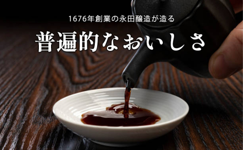 【老松】ポン酢しょうゆ（スッキリ）（マイルド）白うまだし　濃厚うまくちしょうゆ4本セット（調味料、だし） 醤油 濃口 かつお節 鰹節  1428894 - 宮城県亘理町