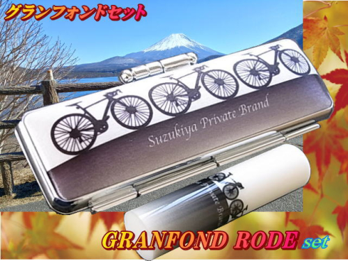ロードバイク　ハンコセット　Come on Cyclist！　グランフォンドロードセット　鈴木屋印材店[5839-2099] 1453518 - 山梨県市川三郷町
