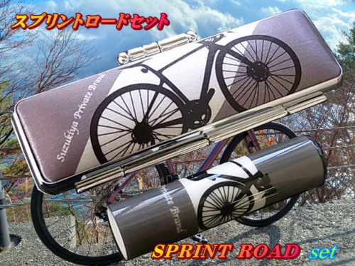 ロードバイク　ハンコセット　Come on Cyclist！　スプリントロードセット　鈴木屋印材店[5839-2100] 1453519 - 山梨県市川三郷町