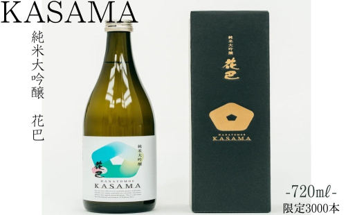 純米大吟醸　KASAMA　720ml 宇陀市産吟のさと使用 （常温便）/ うし源 日本酒 送料無料 ギフト 地酒 お酒 お祝い お取り寄せ 贈り物 奈良県 宇陀市 ふるさと納税 正月 1461061 - 奈良県宇陀市