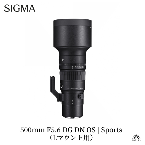 SIGMA 500mm F5.6 DG DN OS Sports（Lマウント） 1464736 - 福島県磐梯町