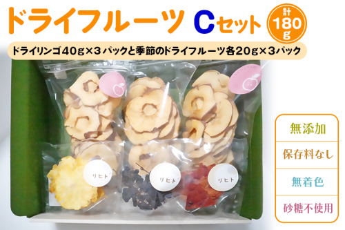 ドライフルーツ Cセット [季節のドライフルーツ20g×3パック＋ドライりんご40g×3パック]｜ドライフルーツ 無添加 無着色 保存料なし 砂糖不使用 [2586] 1468269 - 奈良県香芝市