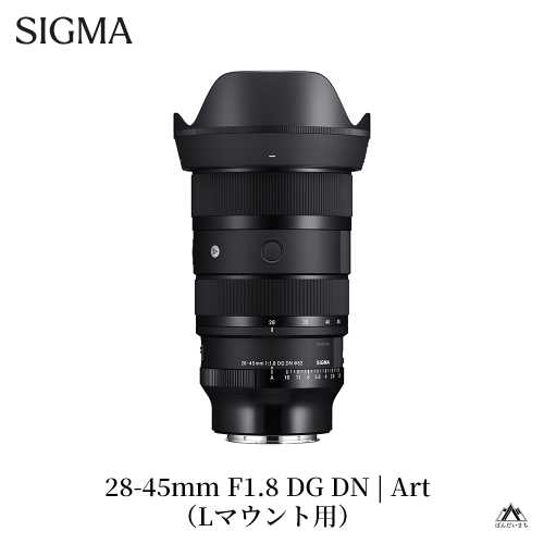 SIGMA 28-45mm F1.8 DG DN | Art（Lマウント用） 1470330 - 福島県磐梯町