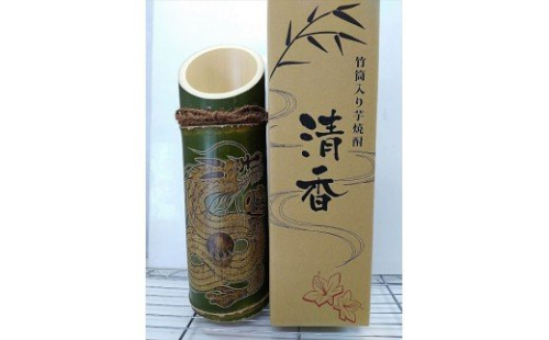 D-016 竹焼酎「清香」(ご希望の絵柄)【竹焼酎きりしま株式会社】 148648 - 鹿児島県霧島市