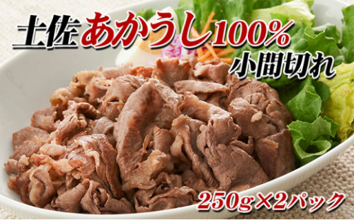土佐あかうし 小間切れ 1489358 - 高知県本山町