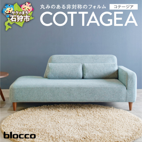 blocco COTTAGEA（コテージア）2人掛け [片肘／腰当クッション×2個付き／手洗い可能生地] 1497453 - 北海道石狩市