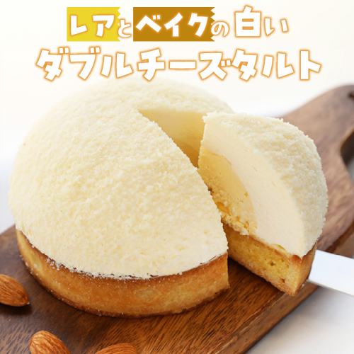 レアとベイクの白いダブルチーズタルト［168P02］ 1502716 - 愛知県小牧市