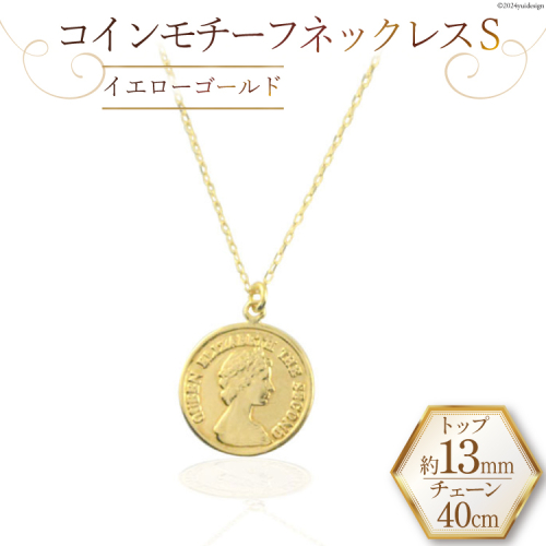 ネックレス K18 イエローゴールド プレス コインモチーフネックレス S [百花 山梨県 中央市 21470986] アクセサリー ジュエリー 宝石 アクセ コイン ゴールド 18金 1509721 - 山梨県中央市