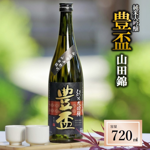 【全国新酒鑑評会金賞受賞の蔵元】「豊盃 純米大吟醸 こぎん刺し　山田錦」（720ml）〔西脇市産山田錦使用日本酒〕 1518973 - 兵庫県西脇市