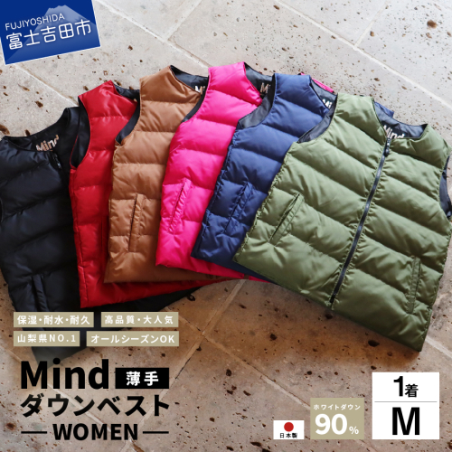高品質ダウンベスト（薄手）880フィルパワー レディース Mサイズ 151947 - 山梨県富士吉田市
