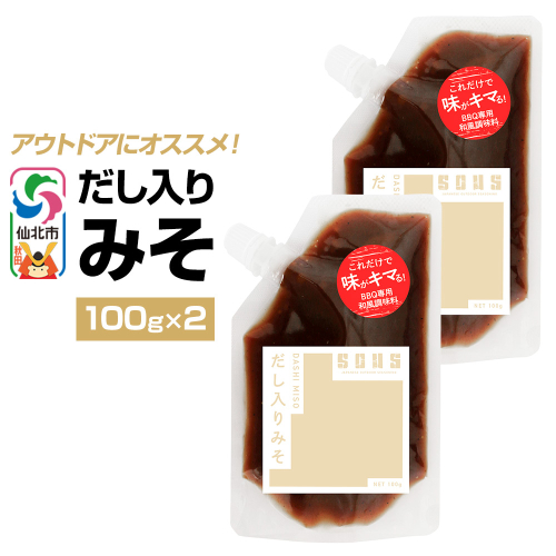 だし入りみそ(パウチ)100g×2個 ゆうパケット 1538524 - 秋田県仙北市