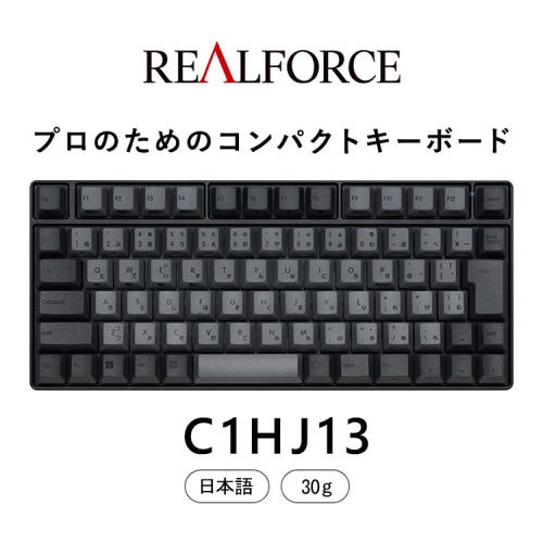 東プレ REALFORCE RC1 コンパクトキーボード 日本語配列 30g(型式:C1HJ13) 1564610 - 神奈川県相模原市