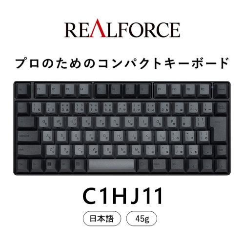 東プレ REALFORCE RC1 コンパクトキーボード 日本語配列 45g(型式:C1HJ11) 1564611 - 神奈川県相模原市