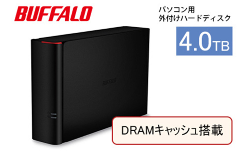 BUFFALO DRAMキャッシュ搭載 外付け ハードディスク 4TB 冷却ファン搭載 HDD USB 家電 電化製品 PC パソコン PC周辺機器 パソコン周辺機器 外付けハードディスク バッファロー 愛知 愛知県 日進市 158003 - 愛知県日進市