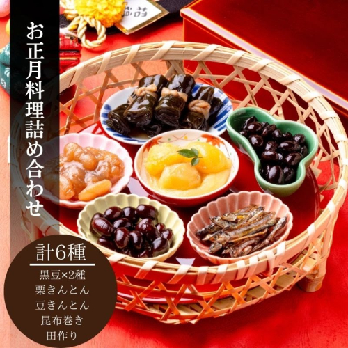 お正月料理詰め合わせ(冷蔵品)おせち料理に 1594715 - 千葉県船橋市