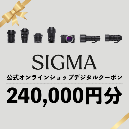 シグマ SIGMA 公式 オンラインショップ　カメラ・レンズ 購入クーポン（240,000円分） 1604694 - 福島県磐梯町