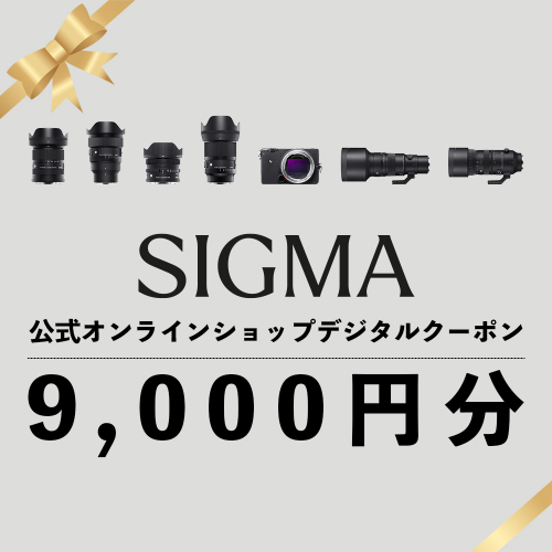 シグマ SIGMA 公式 オンラインショップ　カメラ・レンズ 購入クーポン（9,000円） 163177 - 福島県磐梯町