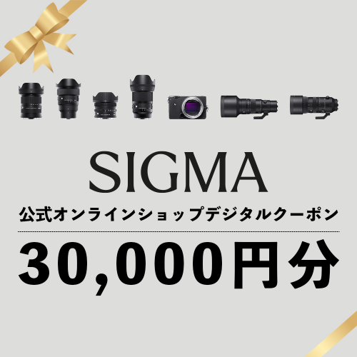 シグマ SIGMA 公式 オンラインショップ　カメラ・レンズ 購入クーポン（30,000円） 163181 - 福島県磐梯町