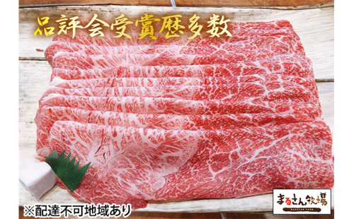 【まるさん牧場産】近江牛すき焼きしゃぶしゃぶ用（ウデ）1kg お肉 牛肉  163207 - 滋賀県湖南市