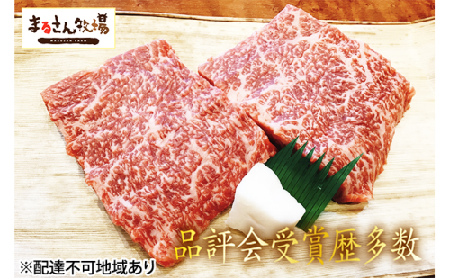 【まるさん牧場産】近江牛赤身ステーキ（モモ）140g×2枚 お肉 牛肉  163210 - 滋賀県湖南市
