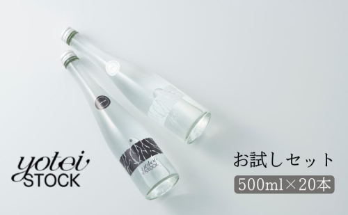 北海道 ミネラルウォーター スパークリングウォーター セット お試し 500ml 20本 飲み比べ still sparkling ニセコ 倶知安町 天然水 ようてい 1638971 - 北海道倶知安町