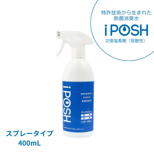 iPOSH400mlスプレー×1、400ml詰替パウチ×1  雑貨 日用品 除菌消臭効果  166654 - 秋田県にかほ市