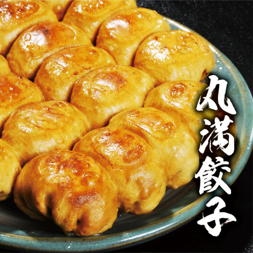 焼餃子三昧セット（Ｄ） ※着日指定不可 ｜ 丸満 餃子 焼餃子 ぎょうざ ギョウザ  ご飯のお供 惣菜 中華 おかず おつまみ マルマン 丸満餃子 名物グルメ ソウルフード おいしい 定番 冷凍 加工品 お祝 ご褒美 ギフト 贈答 贈り物 プレゼント お中元 お歳暮 茨城県 古河市 送料無料 _CO03 168333 - 茨城県古河市