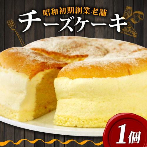 チーズケーキ 6号サイズ 10000円 (チーズスフレ) バスクチーズケーキ スイーツ クリームチーズ  おいしい 美味しい あっさり しっとり お土産 老舗 お年寄り 家庭用  誕生日 母の日 父の日 こどもの日 敬老の日 おかし デザート お正月 クリスマス ギフト チーズ ケーキ 濃厚 糖質制限 チーズケーキ お菓子 洋菓子 高級 焼き立て 専門店  愛南町 昭和初期老舗 菓子工房IKEDA 1688732 - 愛媛県愛南町