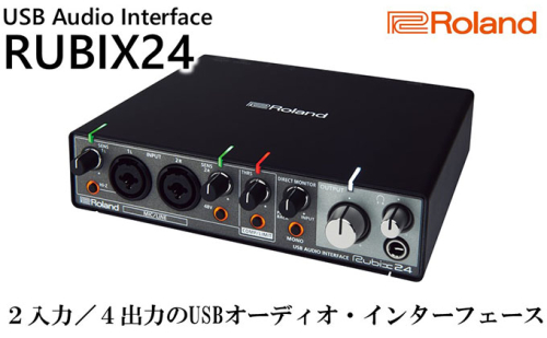 オーディオ Roland USB オーディオインターフェース RUBIX24 ローランド 配送不可：離島 録音 音響機器 電子機器 レコーダー  170680 - 静岡県浜松市