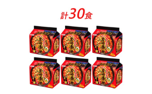 インスタント ラーメン チャルメラ 宮崎辛麺 明星食品 袋麺 30食 セット インスタントラーメン 即席ラーメン 詰め合わせ インスタント食品 辛い 保存食 防災 防災グッズ  174422 - 埼玉県嵐山町