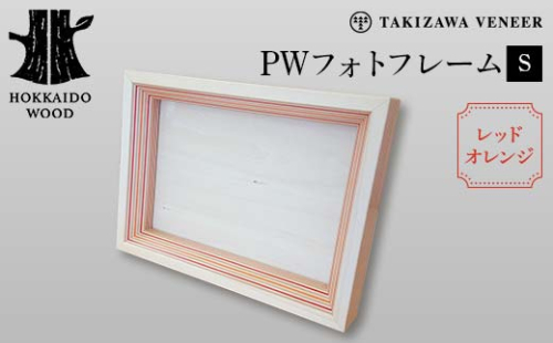 PWフォトフレームS レッドオレンジ 木製 HOKKAIDO WOOD F6S-284 1751424 - 北海道北海道庁