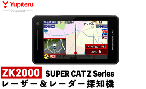 K-312 レーザー＆レーダー探知機(ZK2100)【ユピテル】霧島市 車 カー用品 カーアクセサリー 家電 ドライブ 運転 ワンボディ 1770149 - 鹿児島県霧島市